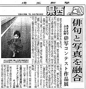 ▲埼玉新聞に掲載される2014年３月22日